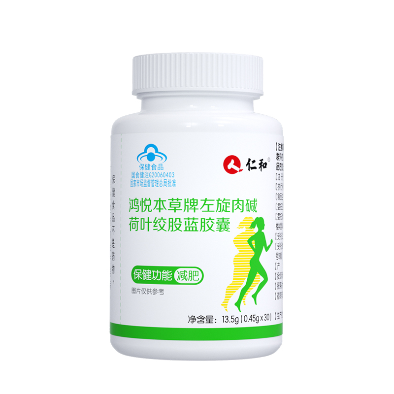 鸿悦本草牌左旋肉碱荷叶绞股蓝胶囊