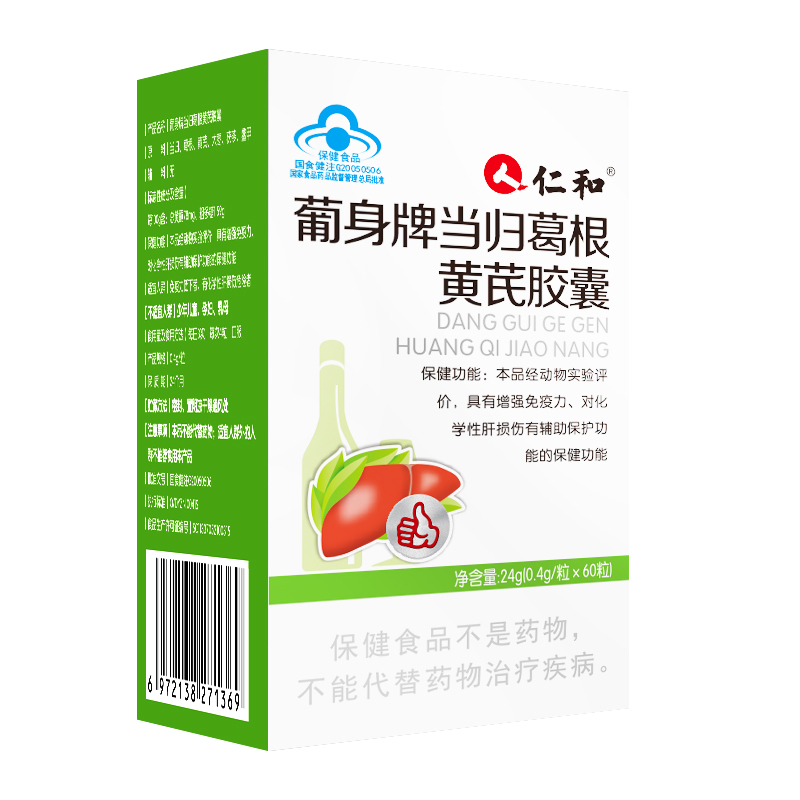 葡身牌当归葛根黄芪胶囊